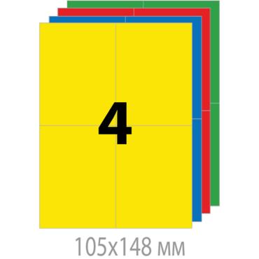 Цветни етикети 105х148 мм 
