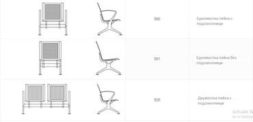 Посетителска пейка CHROM 520