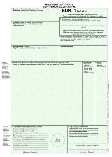 Сертификат Евро 1 2016 офсет