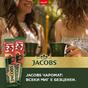 Кафе Jacobs Intense 24 бр