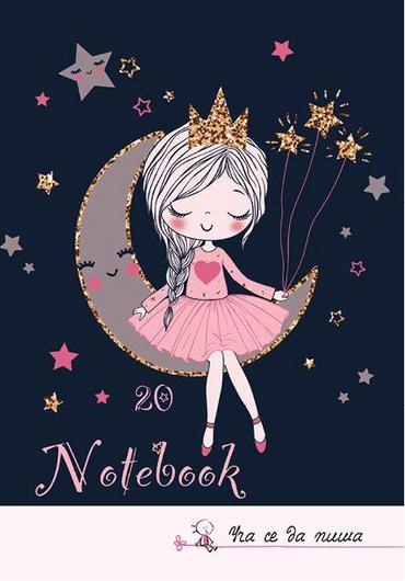 Тетрадка телчета А5 офсет 20 л ТШ редове