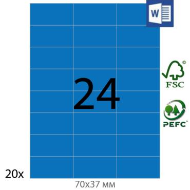 Цветни етикети 70х37 мм