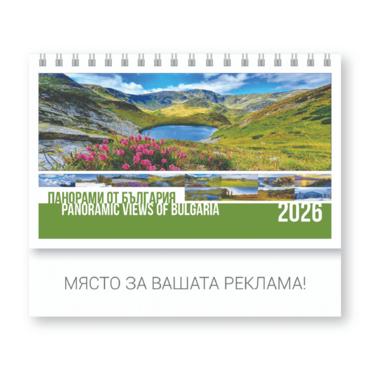 Настолен календар пирамидка Панорами - корица