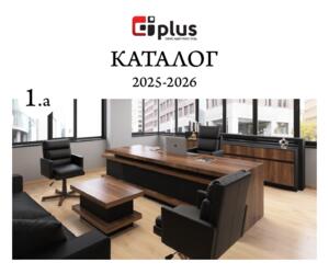 Каталог офис мебели