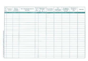 Книга за удължено работно време