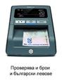  Детектор за фалшиви банкноти Safescan 185-S – преден изглед
