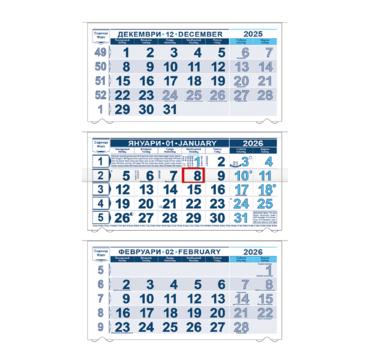 Работен календар КС 250 - син