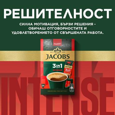 Кафе Jacobs Intense 24 бр