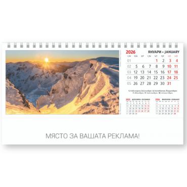Настолен календар пирамидка Пейзажи от България - януари