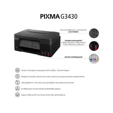 Мастилоструйно многофункционално устройство Canon PIXMA G3430 All-In-One, Black + Canon GI-41 BK