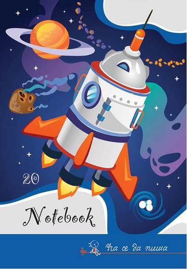 Тетрадка телчета А5 вестник 20 л ТШ редове