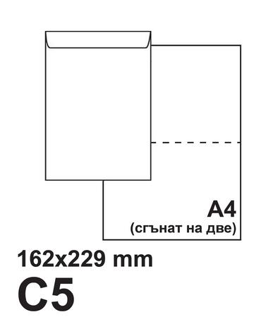 Плик самозалепващ С5 162х229 бял 50 бр