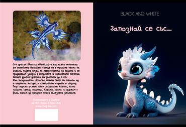 Тетрадка телчета А5 офсет 40 л малки квадратчета 20 бр