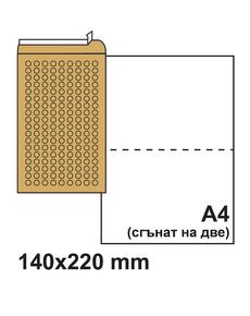 Плик с въздушни мехурчета 140х225 кафяв