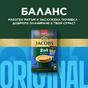 Кафе Jacobs Original 24 бр