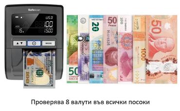 Детектор за фалшиви банкноти Safescan 185-S проверява 8 валути във всички посоки
