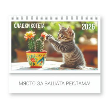Настолен календар пирамидка Котета - корица