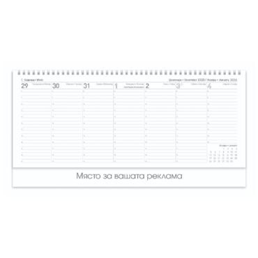 Настолен календар НК 7 - бял