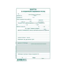 Медицинско свидетелство за работа