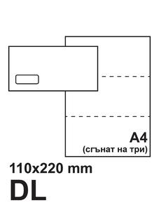 Плик самозалепващ DL 110х220 ляв прозорец бял 50 бр