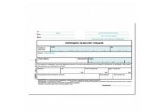 Нареждане за масово плащане