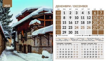 Настолен календар пирамидка Български къщи