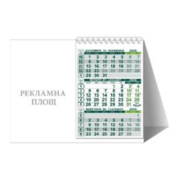 Работен календар пирамидка КП 2 - зелен