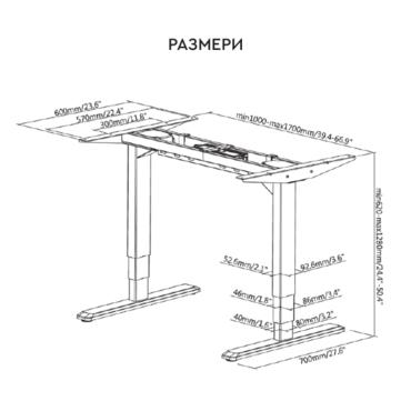 Бюро регулируемо ЛИБРЕ U1