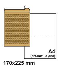 Плик с въздушни мехурчета 170х225 кафяв