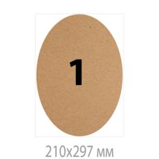Крафт етикети 210х297 мм