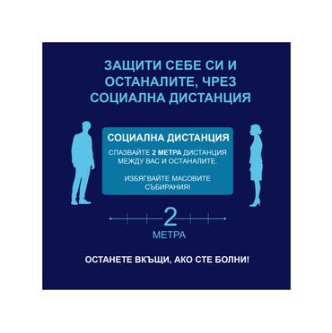 Стикер за под, Социална дистанция, квадрат, 100х100 см