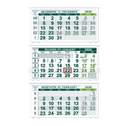 Работен календар КС 250 - зелен