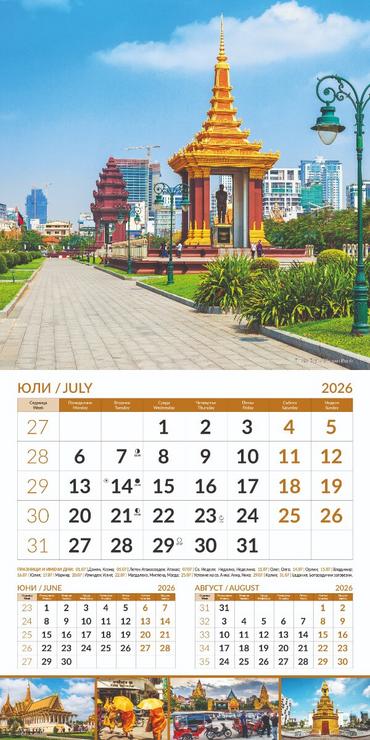 Стенен луксозен календар 12 листа Градове - юли