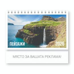 Настолен календар пирамидка Пейзажи - корица