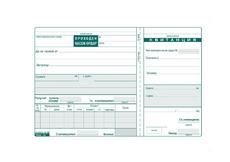 Приходен касов ордер с квитанция