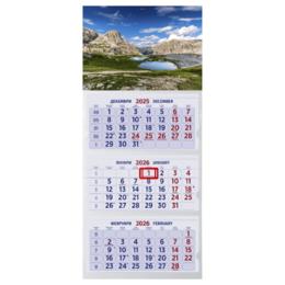 Работен календар 3 тела готова глава-син цвят